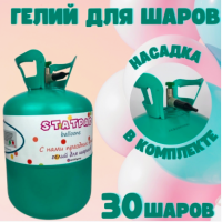 Pol'sha Баллон с гелием/Баллон гелия для шаров/Гелий для шаров