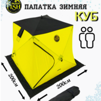 PRESIDENT FISH Палатка зимняя ПРЕЗИДЕНТ FISH 201