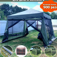 ZOV Палатка-шатер 1628D усиленный 320 на 320 см для дачи