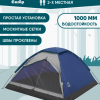 Jungle Camp Палатка 2х-местная Mono Dome 2