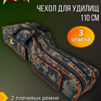 Рыбак Всемогущий Чехол для удилищ трехсекционный 110 см