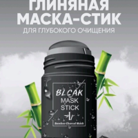 LANBENA Глиняная маска для лица/Очищающая Стик/Увлажняющая с зелёным чаем/Корейская Косметика