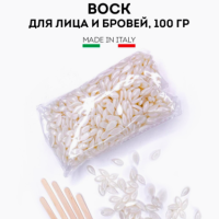 BeautySky Воск для депиляции