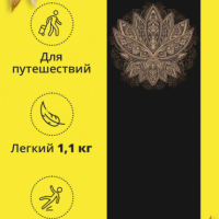 Yoga Club Коврик для йоги, фитнеса, спорта каучуковый Lotos Тревел