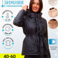 Concept wear Куртка женская экокожа осенняя зимняя