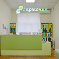 Прием терапевта. Медицинская клиника «Гармония»