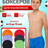 Трусы боксеры подростковые трикотажные комплект 2 шт PESAIL