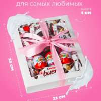 KINDER Подарочный набор Kinder 14 сладостей