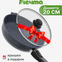 Мечта Сковорода Мечта Гранит Star 20см - 28см