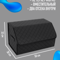 RIZU Органайзер в багажник автомобильный