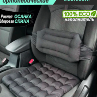 NaЗдоровье Подушки ортопедические спины шеи/Подарок