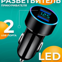 WO PAIDA Разветвитель прикуривателя (зарядка) автомобильные товары, с 2 гнездами USB, на подарок