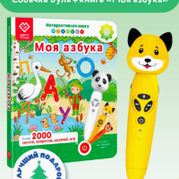 BertToys Игрушка логопедическая Собачка Буля + Книга Моя Азбука