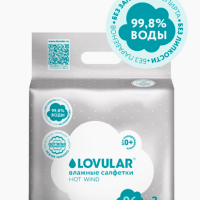 LOVULAR Детские влажные салфетки с крышкой 0+ 3 уп по 96 шт