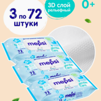 MEPSI Влажные салфетки детские, с клапаном, рельефная поверхность