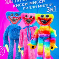 GL Toys Игрушка Хаги Ваги Киси Миси Лили Мили 3 шт Poppy Playtime