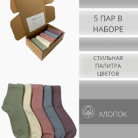 Box For Women Носки женские длинные цветные, белые, подарочные 5 пар