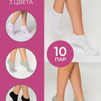 Paomi Носки женские набор 10 пар короткие