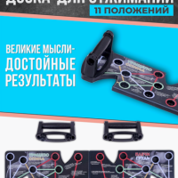 TURNIK.COM Платформа для отжиманий, доска для отжиманий, упоры