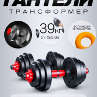 Блин-да-Гриф Гантели разборные 2 шт + штанга спорт инвентарь фитнес