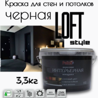 Palizh Акриловая интерьерная краска Черный Трюфель 3,3кг
